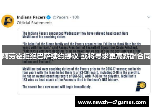 阿劳霍拒绝巴萨续约提议 或将寻求更高薪酬合同 阿劳霍拒绝巴萨续约提议 或将寻求更高薪酬合同